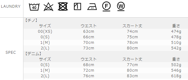 サイズに関しましては、商品によって多少の誤差が生じる場合がございます。予めご了承ください。