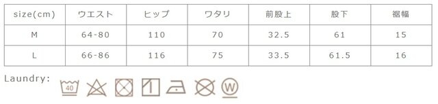 洗濯ネットを使用して下さい。 アイロンの際は当て布を使用して下さい。色物は他のものと一緒に洗濯して下さい。形を整えてから干して下さい。
手作業による平置きでの採寸の為、多少の誤差が出る場合がございます。予めご了承ください。