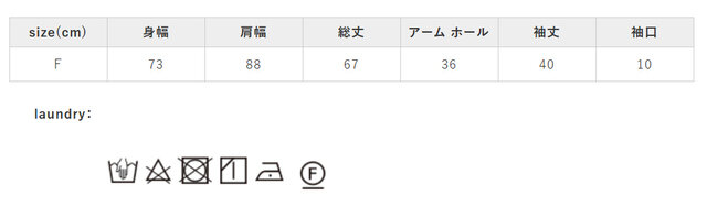 洗濯の際は多少色落ちしますので単品で洗ってください。タンブラー乾燥はお避け下さい。漂白剤入り洗剤のご使用はお避け下さい。
手作業による平置きでの採寸の為、多少の誤差が出る場合がございます。予めご了承ください。
