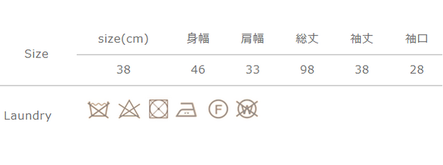 手作業による平置きでの採寸の為、多少の誤差が出る場合がございます。予めご了承ください。
クリーニングの際は、取り扱い表示をご確認の上お願いいたします。