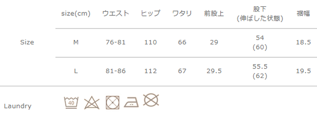 手作業による平置きでの採寸の為、多少の誤差が出る場合がございます。予めご了承ください。
総丈は股上と股下を足した合計となります。
アイロンの際は、当て布をご使用ください。色落ちや色移りがしますので、他の物と一緒に洗ったり、つけ置き洗いはお避けください。