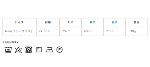サイズに関しましては、商品によって多少の誤差が生じる場合がございます。予めご了承ください。
