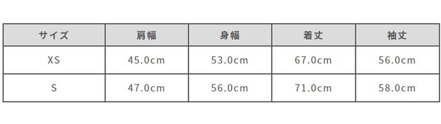 サイズ計測の多少の誤差はご了承ください。