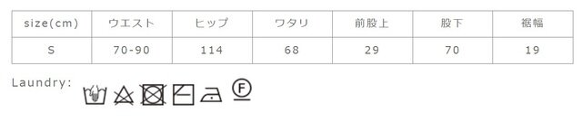 アイロンはあて布を使用して下さい。
手作業による平置きでの採寸の為、多少の誤差が出る場合がございます。予めご了承ください。
