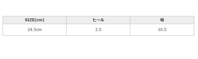 手作業による平置きでの採寸の為、多少の誤差が出る場合がございます。予めご了承ください。