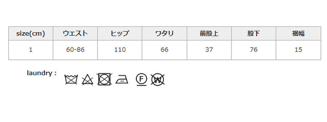 スチームで浮かしてアイロンしてください。
手作業による平置きでの採寸の為、多少の誤差が出る場合がございます。予めご了承ください。