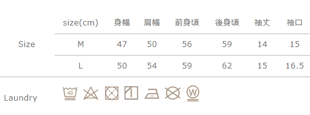 手作業による平置きでの採寸の為、多少の誤差が出る場合がございます。予めご了承ください。
洗濯ネットに入れて洗ってください。形を整えて干してください。
蛍光増白剤入り洗剤、漂白剤は使用しないでください。洗濯により多少縮みが生じる場合があります。タンブラー乾燥はお避けください。