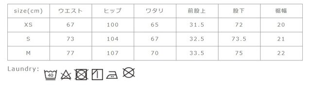 この商品はインディゴ染めを施しています。色落ちしますので、他の物と一緒に洗わないで下さい。洗濯後は、形を整えて干して下さい。タンブラー乾燥はお避け下さい。洗濯の際は、漂白剤は使用しないで下さい。アイロンは当て布を使用して下さい。
手作業による平置きでの採寸の為、多少の誤差が出る場合がございます。予めご了承ください。