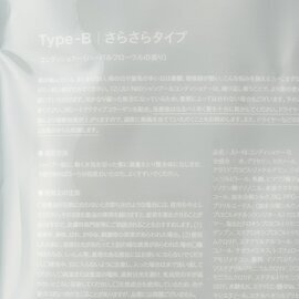 木村石鹸｜12/JU-NI シャンプー・コンディショナー Type-B(さらさらタイプ)