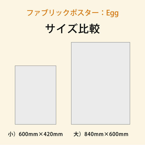 nunocoto｜ファブリックポスター：Egg（スズキカホ）