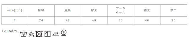 蛍光増白剤の使用は禁止して下さい。アイロン掛けは当て布を使用して下さい。裏返して単独で洗って下さい。ドライクリーニングの際はクリーニングネットを使用して下さい。
手作業による平置きでの採寸の為、多少の誤差が出る場合がございます。予めご了承ください。