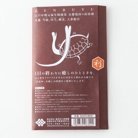 亀田利三郎薬舗/天然漢方の入浴剤 玄武ゆ