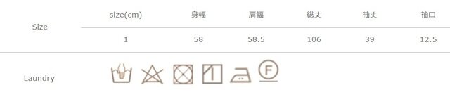 手作業による平置きでの採寸の為、多少の誤差が出る場合がございます。予めご了承ください。
生成・淡色系の色物は無蛍光洗剤をご使用ください。濃色は単独で洗ってください。つけ置き洗い、濡れたままの放置を禁止してください。アイロンの際は、当て布をご使用ください。洗濯後は形を整えて干してください。タンブラー乾燥はお避けください。