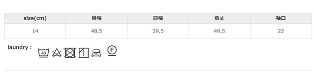 他のものに毛羽がつきやすいので単独で洗ってください。洗濯の際は、必ず前を閉めた状態で行ってください。長時間の浸漬や濡れたままの放置はお避けください。
手作業による平置きでの採寸の為、多少の誤差が出る場合がございます。予めご了承ください。
