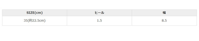 手作業による平置きでの採寸の為、多少の誤差が出る場合がございます。予めご了承ください。