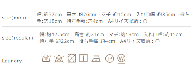 手作業による平置きでの採寸の為、多少の誤差が出る場合がございます。予めご了承ください。
水洗いで移染しやすいので、他の物と分けて洗ってください。タンブラー乾燥はお避けください。