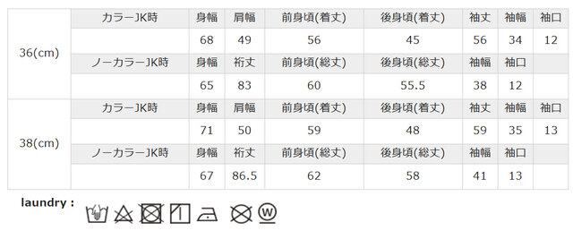 付属部分のアイロンはお避けください。アイロンの際はあて布を使用してください。移染の恐れがありますので、単独で洗ってください。
手作業による平置きでの採寸の為、多少の誤差が出る場合がございます。予めご了承ください。