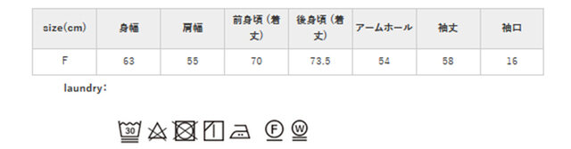 洗濯の際は、ネットを使用してください。蛍光増白剤入り洗剤は使用しないでください。単独で洗ってください。長時間の浸漬や濡れたままの放置はお避けください。アイロンの際はあて布を使用してください。
手作業による平置きでの採寸の為、多少の誤差が出る場合がございます。予めご了承ください。