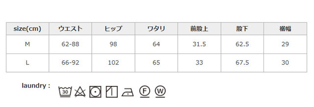 タンブラー乾燥はお避けください。移染しやすいので、他の物と分けて洗ってください。長時間の浸漬や、濡れたお避け下さい。
手作業による平置きでの採寸の為、多少の誤差が出る場合がございます。予めご了承ください。