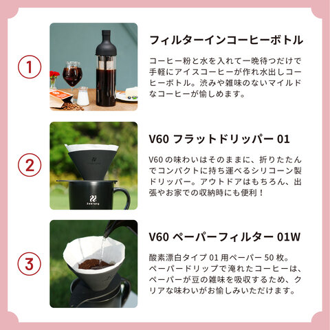 HARIO｜春の新生活 HAPPY BOX COFFEE コーヒー福袋【ネットショップ限定】
