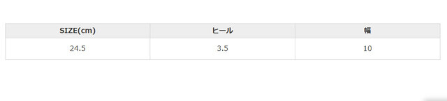 手作業による平置きでの採寸の為、多少の誤差が出る場合がございます。予めご了承ください。