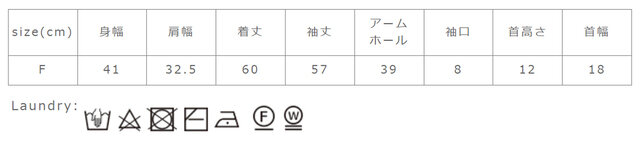 洗濯ネット使用して下さい。蛍光漂白剤入りはお避け下さい。洗濯後は形を整えて直ちに干して下さい。アイロンは当て布を使用して下さい。
手作業による平置きでの採寸の為、多少の誤差が出る場合がございます。予めご了承ください。