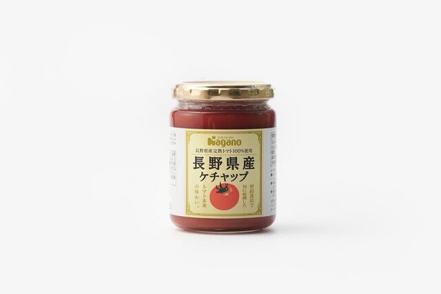 安心と信頼の詰まった、長野県産ケチャップ　ナガノトマト