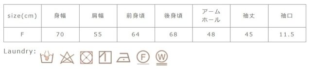 タンブラー乾燥はお避け下さい。蛍光漂白剤の入っていない洗剤をご使用下さい。アイロンは当て布を使用して下さい。
手作業による平置きでの採寸の為、多少の誤差が出る場合がございます。予めご了承ください。