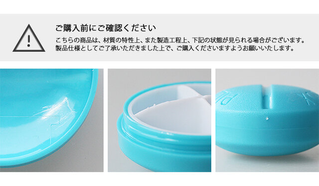 製造工程上、プラスチック成形後のカット痕や白っぽく見える箇所がございます。
商品の特性として予めご理解をお願いいたします。