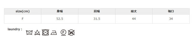 長時間の浸漬や濡れたままの放置はお避けください。アイロンの際はあて布を使用してください。
手作業による平置きでの採寸の為、多少の誤差が出る場合がございます。予めご了承ください。