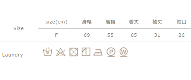 手作業による平置きでの採寸の為、多少の誤差が出る場合がございます。予めご了承ください。
洗濯の際は裏返してクリーニングネットをご使用ください。アイロンの際は当て布をし、浮かしアイロンでスチーム掛けしてください。