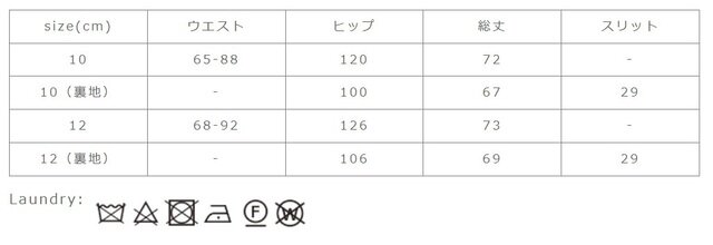アイロンは当て布を使用して下さい。
手作業による平置きでの採寸の為、多少の誤差が出る場合がございます。予めご了承ください。