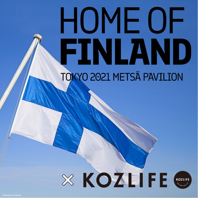 KOZLIFEはこの夏、東京でフィンランドを体感できる期間限定施設
「メッツァ・パビリオン」とコラボレーション！
多くのフィンランド・ブランドを展開していきます。

