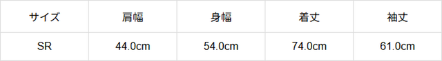 サイズ計測の多少の誤差はご了承ください。