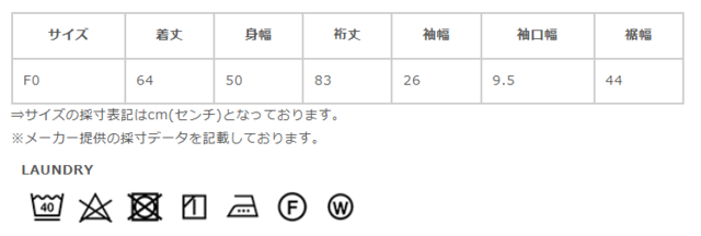 サイズに関しまして、商品によって多少の誤差が生じる場合がございます。予めご了承ください。