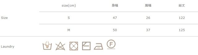 漂白剤、タンブラー乾燥はご使用頂けません。
手作業による平置きでの採寸の為、多少の誤差が出る場合がございます。予めご了承ください。