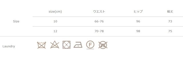 手作業による平置きでの採寸の為、多少の誤差が出る場合がございます。予めご了承ください。
アイロンの際は、当て布をご使用ください。