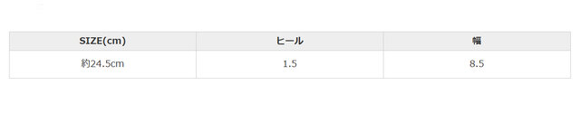 手作業による平置きでの採寸の為、多少の誤差が出る場合がございます。予めご了承ください。
