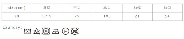手作業による平置きでの採寸の為、多少の誤差が出る場合がございます。予めご了承下さいませ。
アイロン掛けを行う際は、必ず当て布を使用して下さい。