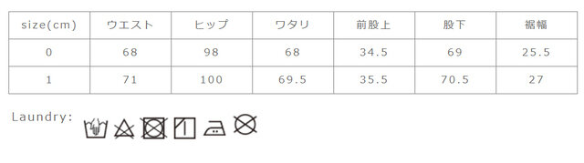総丈は股上と股下を足した合計となります。手作業による平置きでの採寸の為、多少の誤差が出る場合がございます。予めご了承下さいませ。
アイロンの際は、当て布を使用して下さい。インディゴ染め使用製品の為、他の物と分けて洗って下さい。つけ置き洗い・濡れたままの放置はお避け下さい。