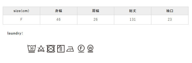 洗濯の際はネットをご使用ください。ファスナーは閉じて洗濯してください。洗濯で多少収縮する可能性があります。
手作業による平置きでの採寸の為、多少の誤差が出る場合がございます。予めご了承ください。