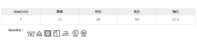 中性洗剤を使用してください。洗濯ネットを使用してください。アイロンの際は、あて布を使用してください。
手作業による平置きでの採寸の為、多少の誤差が出る場合がございます。予めご了承ください。