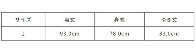 サイズ計測の多少の誤差はご了承ください。