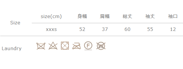 手作業による平置きでの採寸の為、多少の誤差が出る場合がございます。予めご了承ください。
タンブラー乾燥はお避けください。