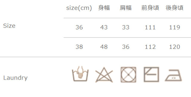 手作業による平置きでの採寸の為、多少の誤差が出る場合がございます。予めご了承下さいませ。
タンブラー乾燥はお避け下さい。クリーニングネットをご使用下さい。