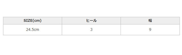 手作業による平置きでの採寸の為、多少の誤差が出る場合がございます。予めご了承ください。