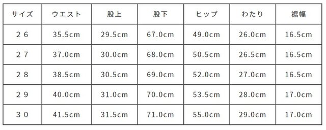 サイズ計測の多少の誤差はご了承ください。