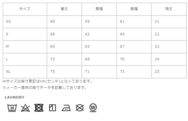 サイズに関しまして、商品によって多少の誤差が生じる場合がございます。予めご了承ください。