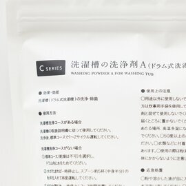 木村石鹸｜風呂・洗濯槽洗浄剤　C SERIES
