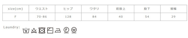 水洗いドライ共にタンブラー乾燥はお避け下さい。濃色は単独で洗って下さい。濡れたまま長時間置かないで下さい。形を整えて平干しして下さい。水洗いで中性洗剤を使用してください。アイロンの際はあて布を使用してください。手絞りの場合は弱く、遠心脱水の場合は短時間で絞るのをおすすめします。
手作業による平置きでの採寸の為、多少の誤差が出る場合がございます。予めご了承ください。